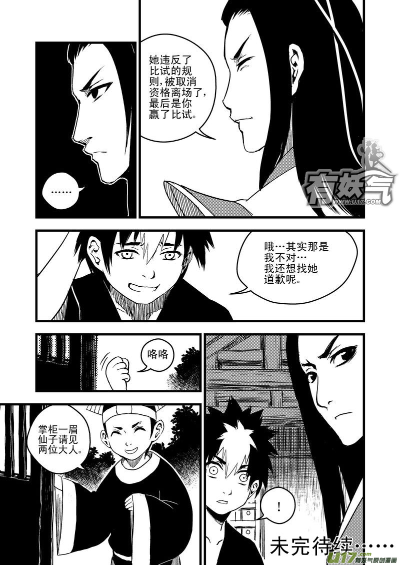 15 笔对枪15