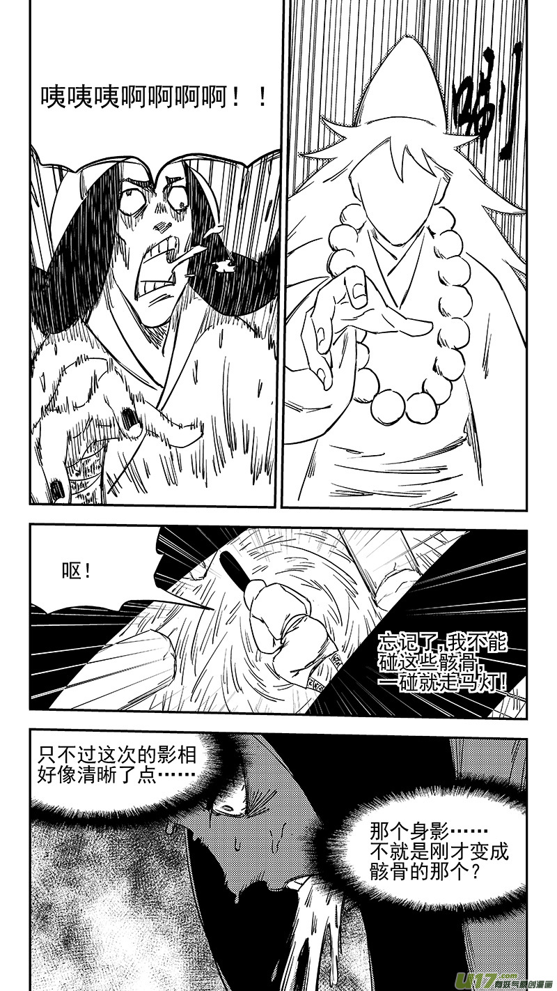 第365话 殊死恶战（下下下下）13