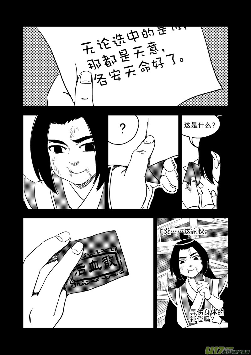 202 弑元丹15