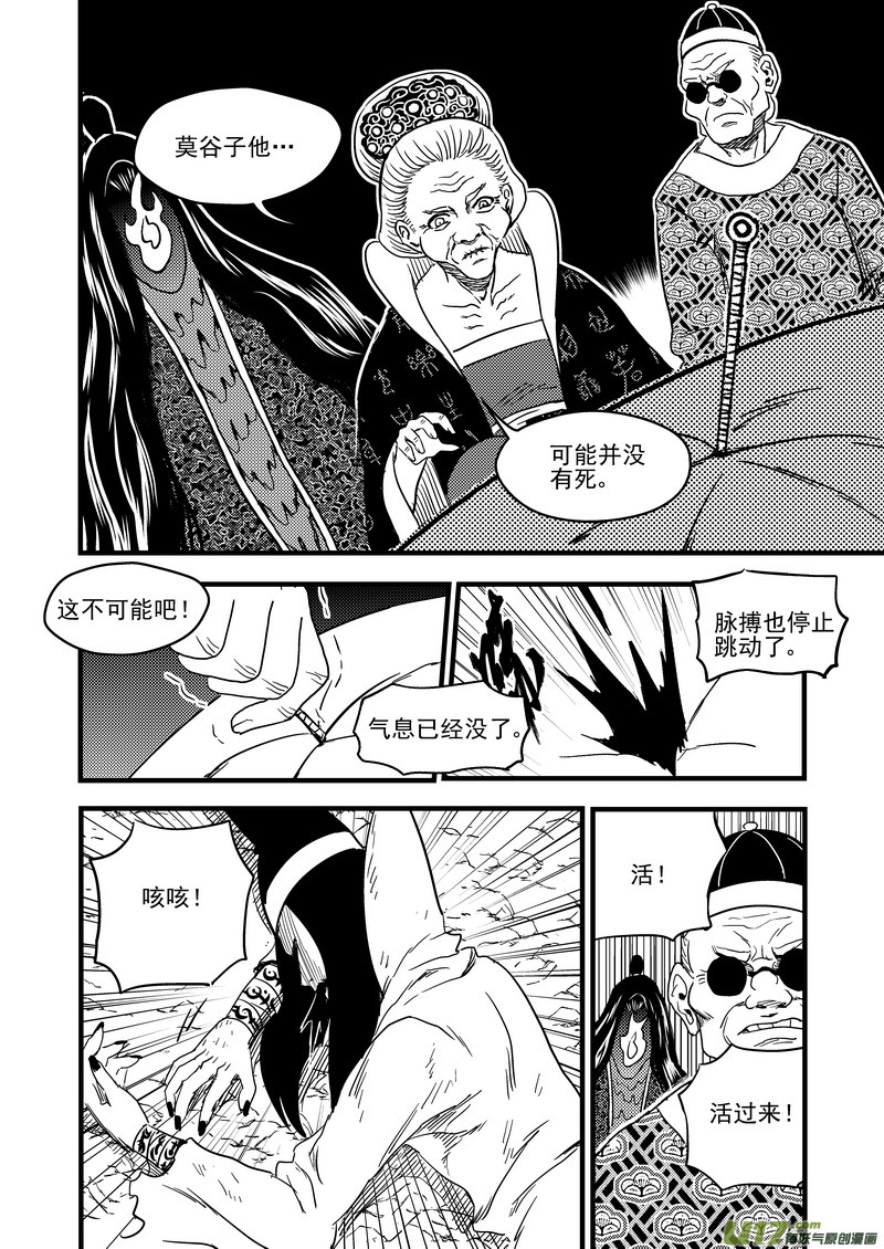 129 死而复生7