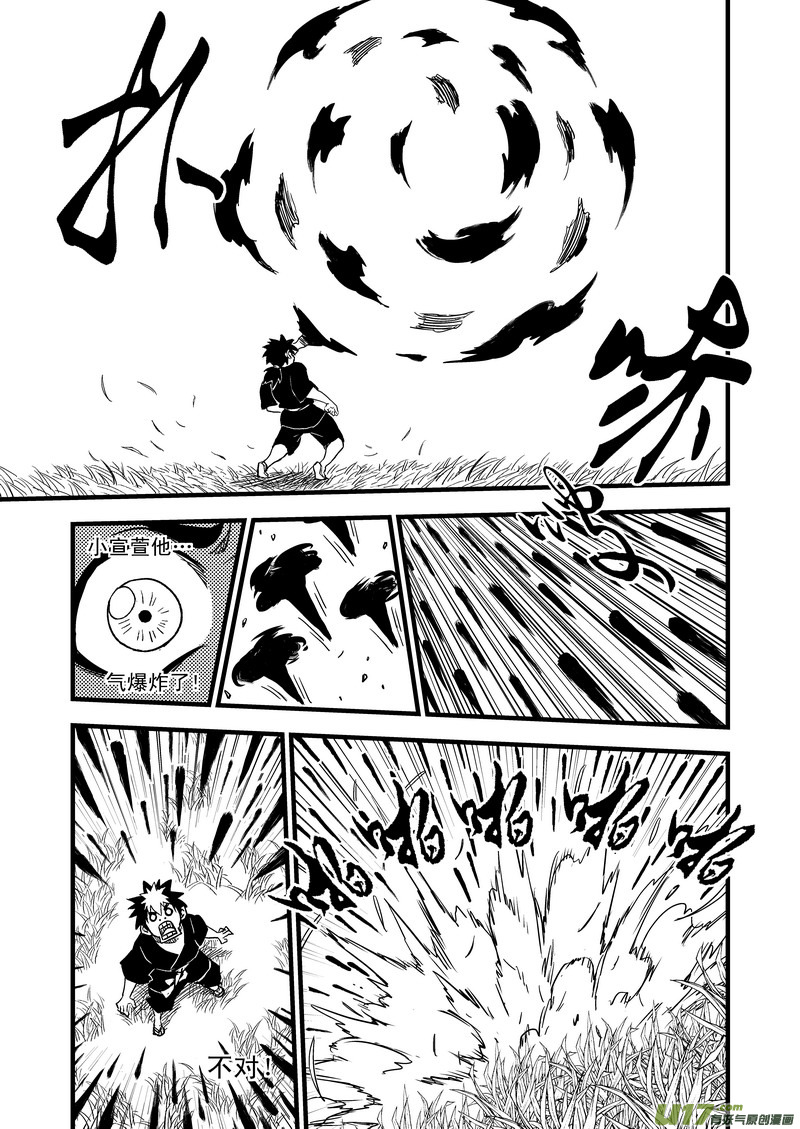 46 较量（上）14