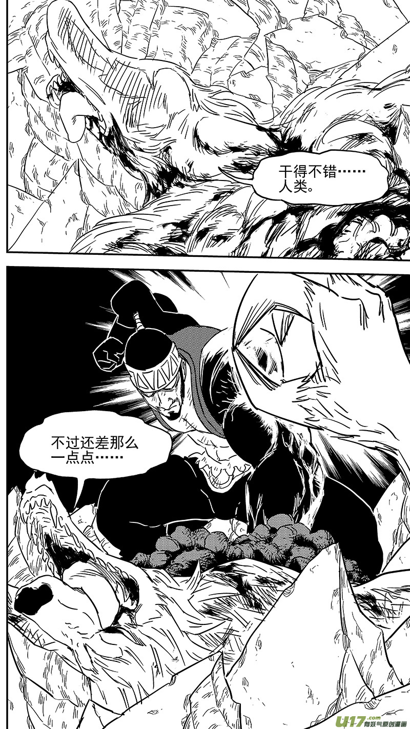 第355话 领域0