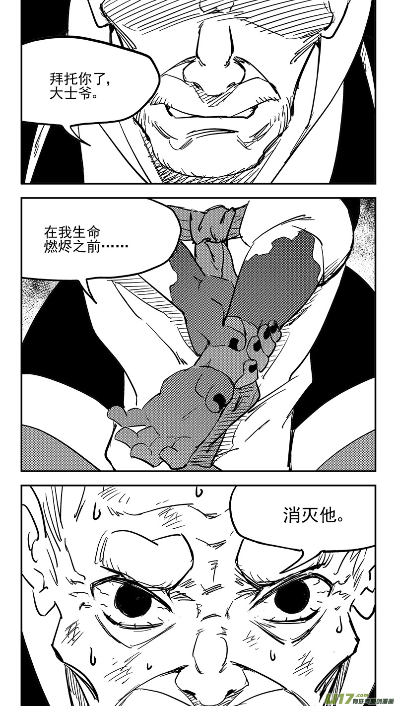 第410话 面燃大士2