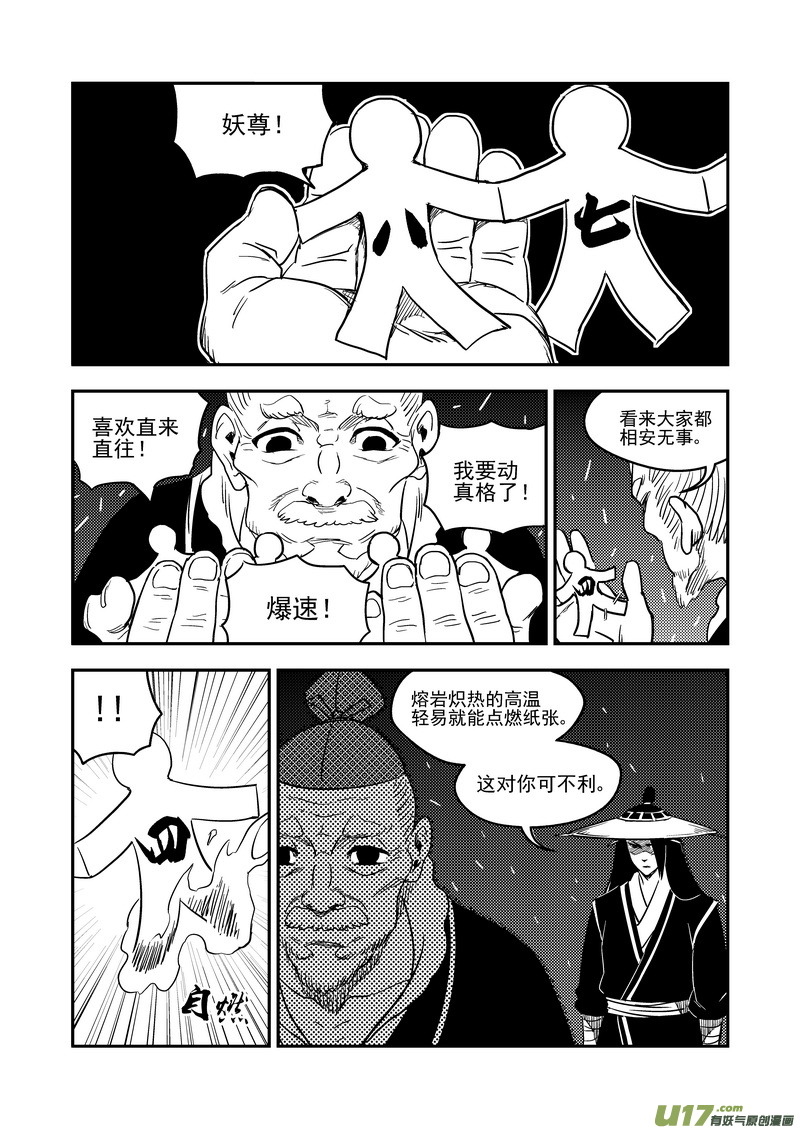 169 各自为战13