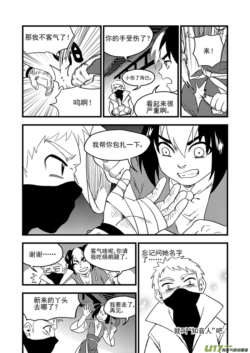 159 再次相遇（上）5