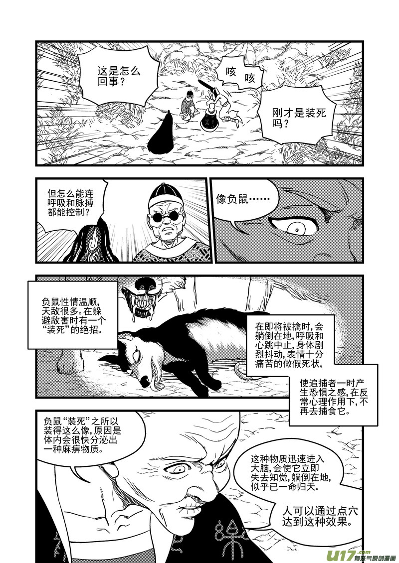 129 死而复生8