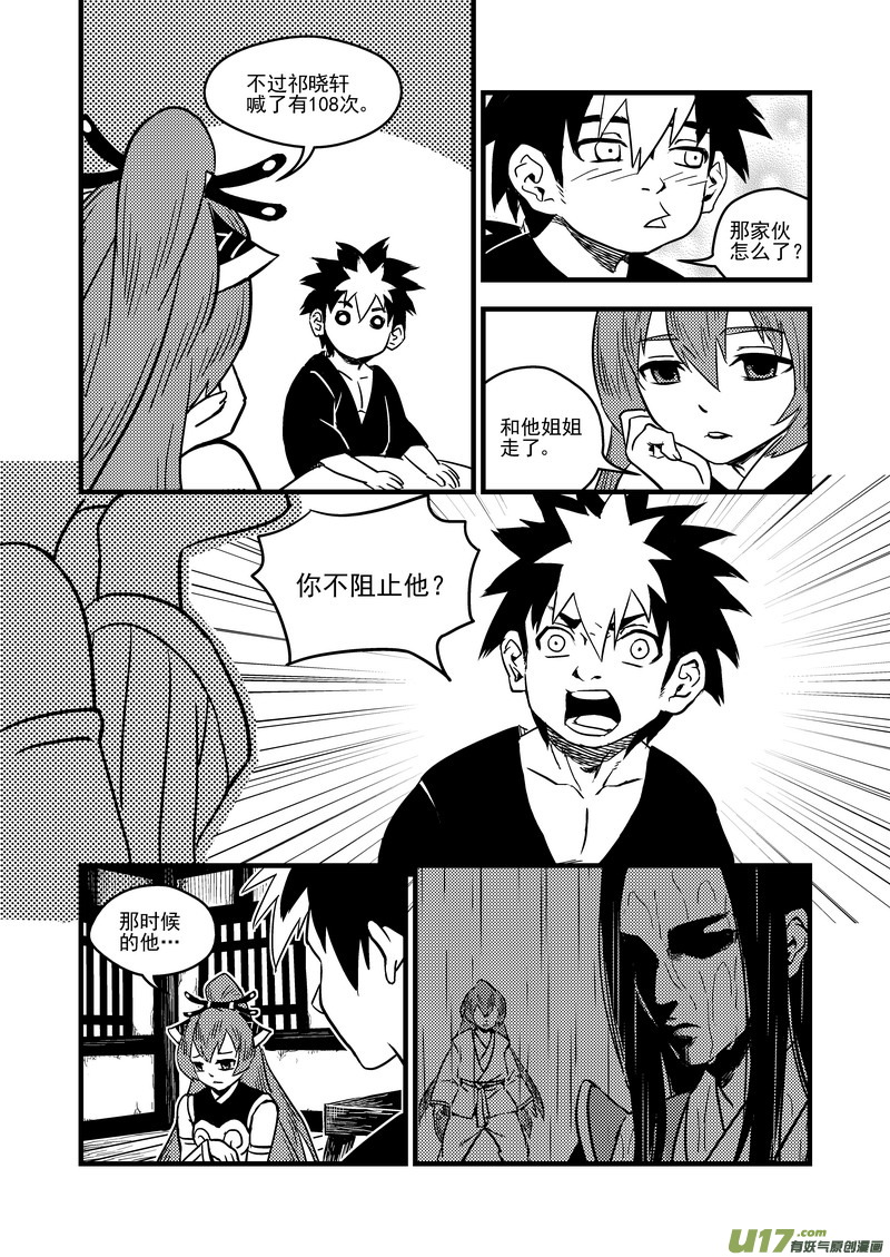 57 救他的方法4
