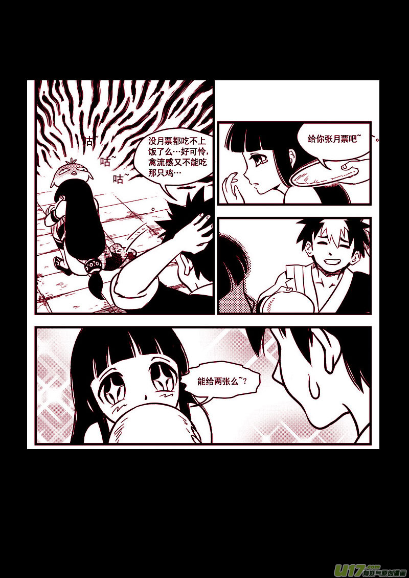 74（b）  妖师选拔9