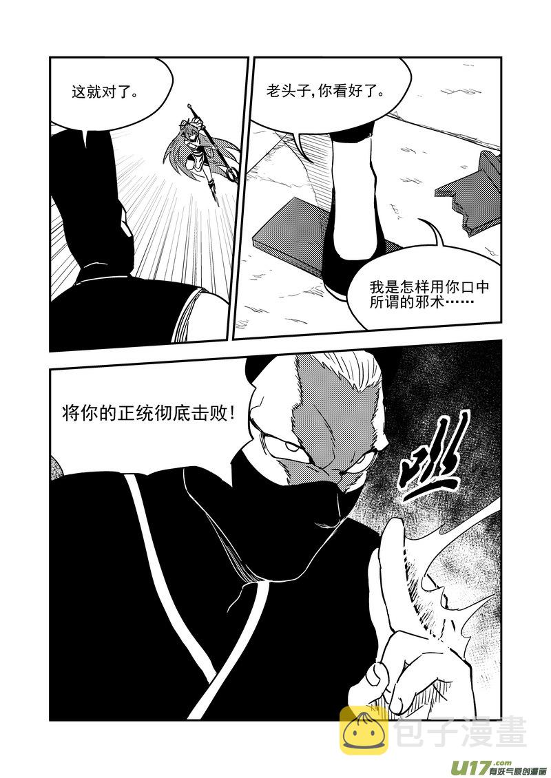 211 邪术（上）13