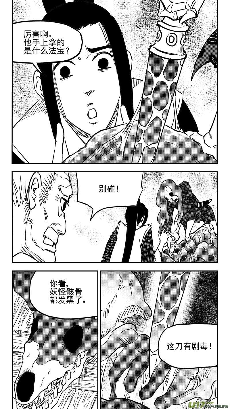 第404话 拾宝7