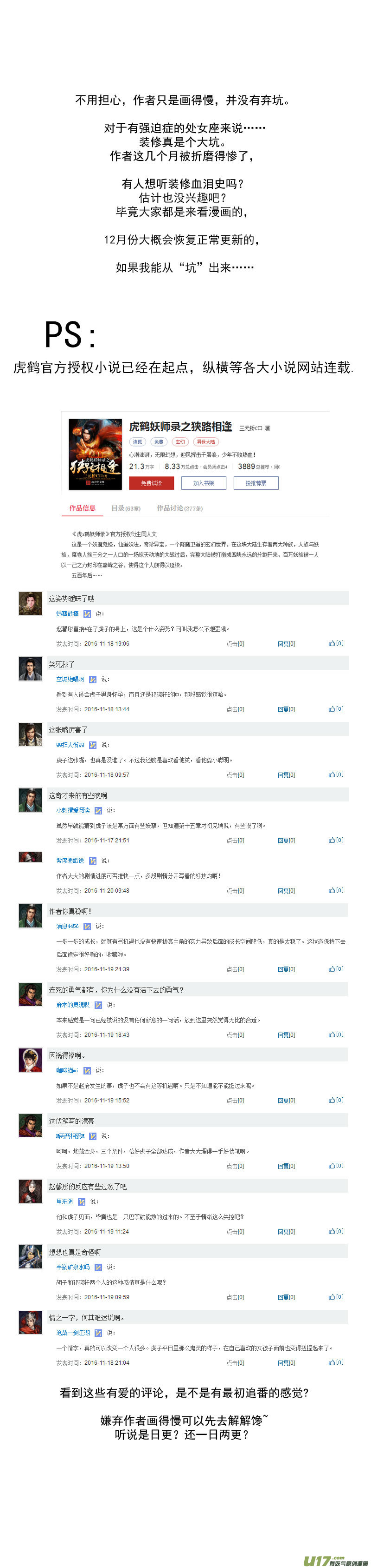 212 邪术（下）18
