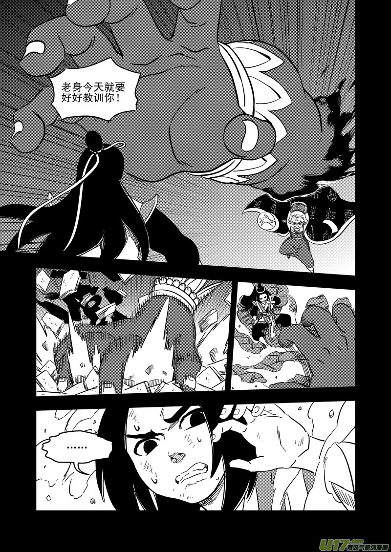 204 相杀（下）7