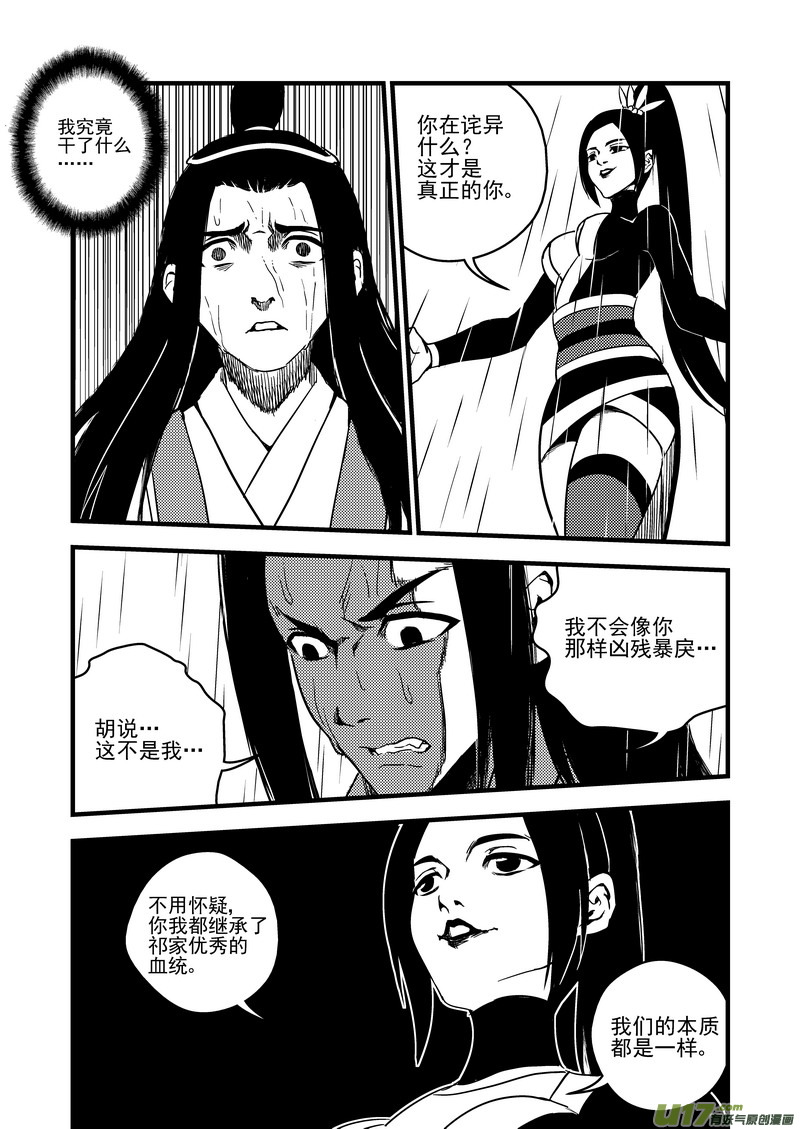 53 心中的正义10