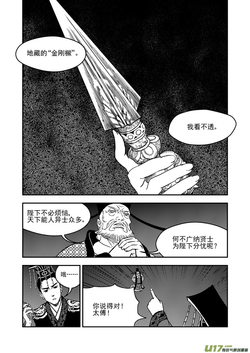 183  殿试题目14