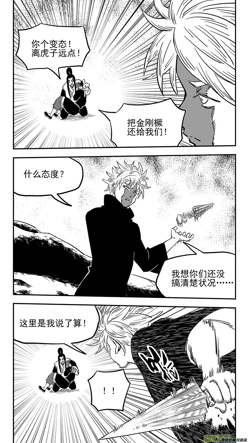 第394话 赵翎燕11