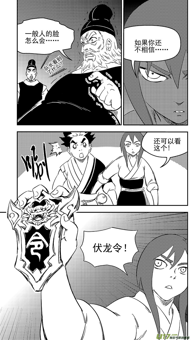 289 神秘的组织17