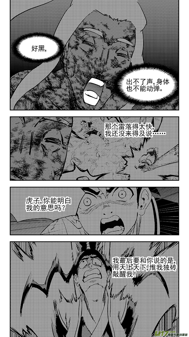 339 必须死7
