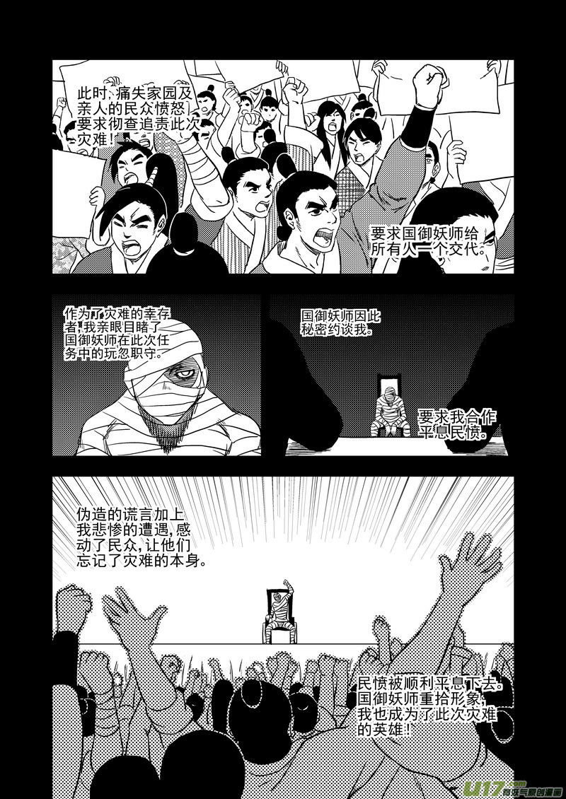 176 恶魔6