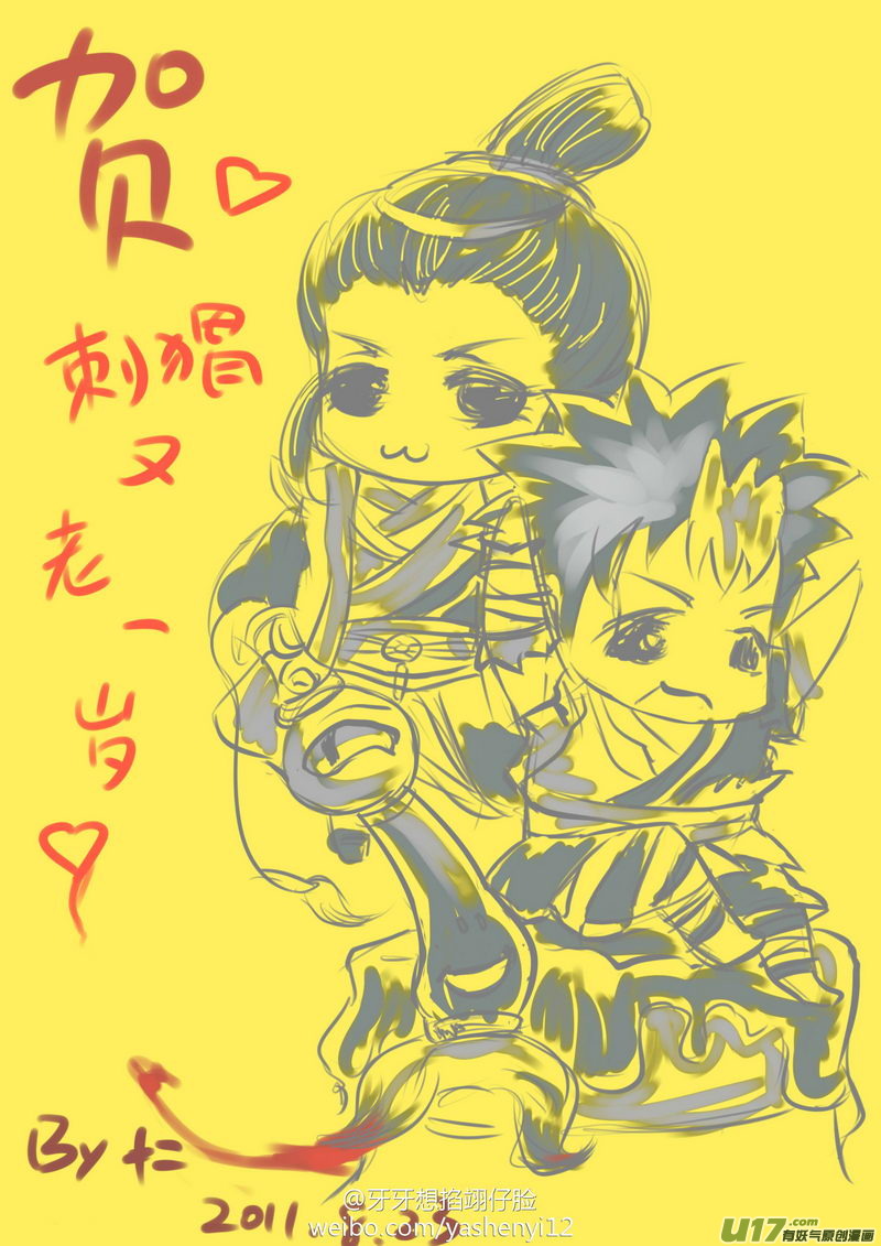 同人之章（四）5