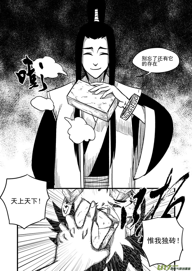 80（a） 山茶的法术7