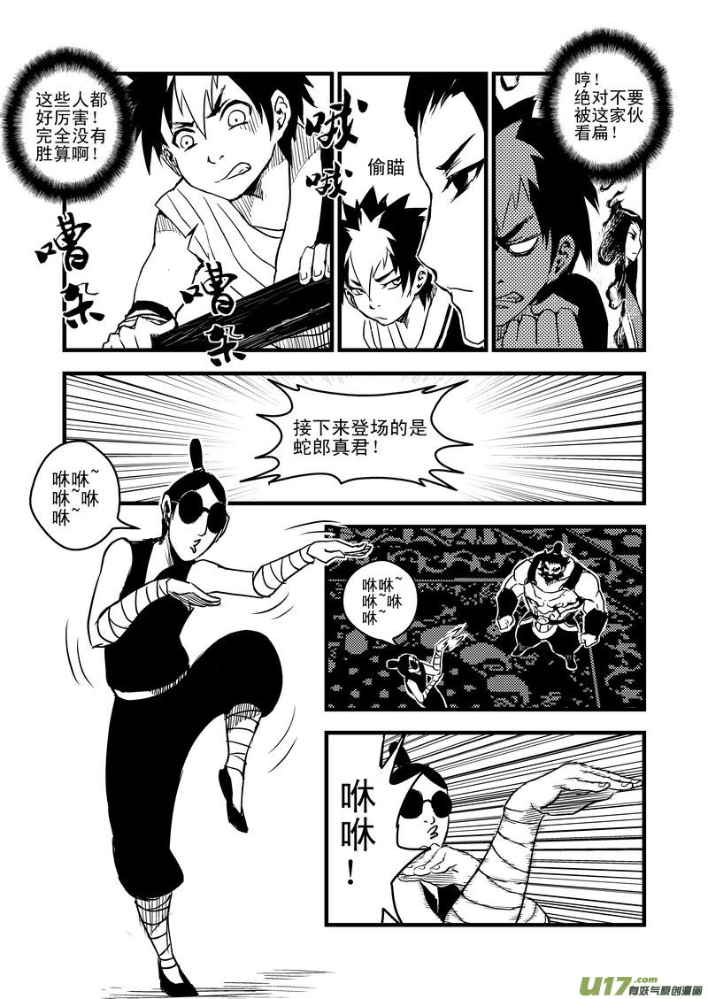 12 斗法15