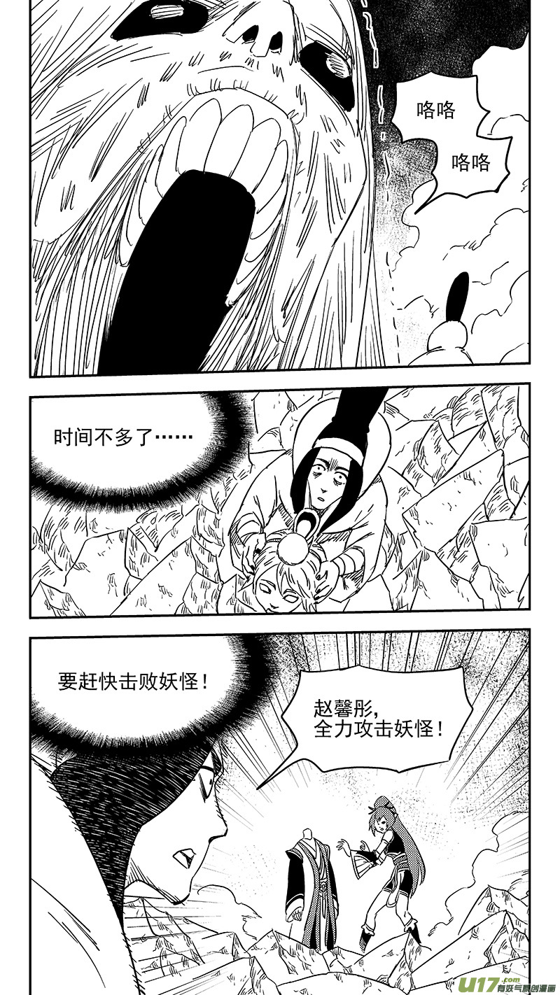 第364话 殊死恶战（下下下）5