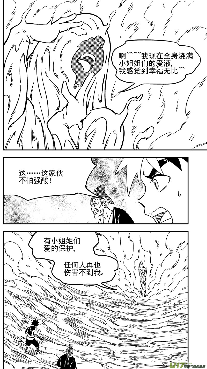 第385话 酸液态（上）11