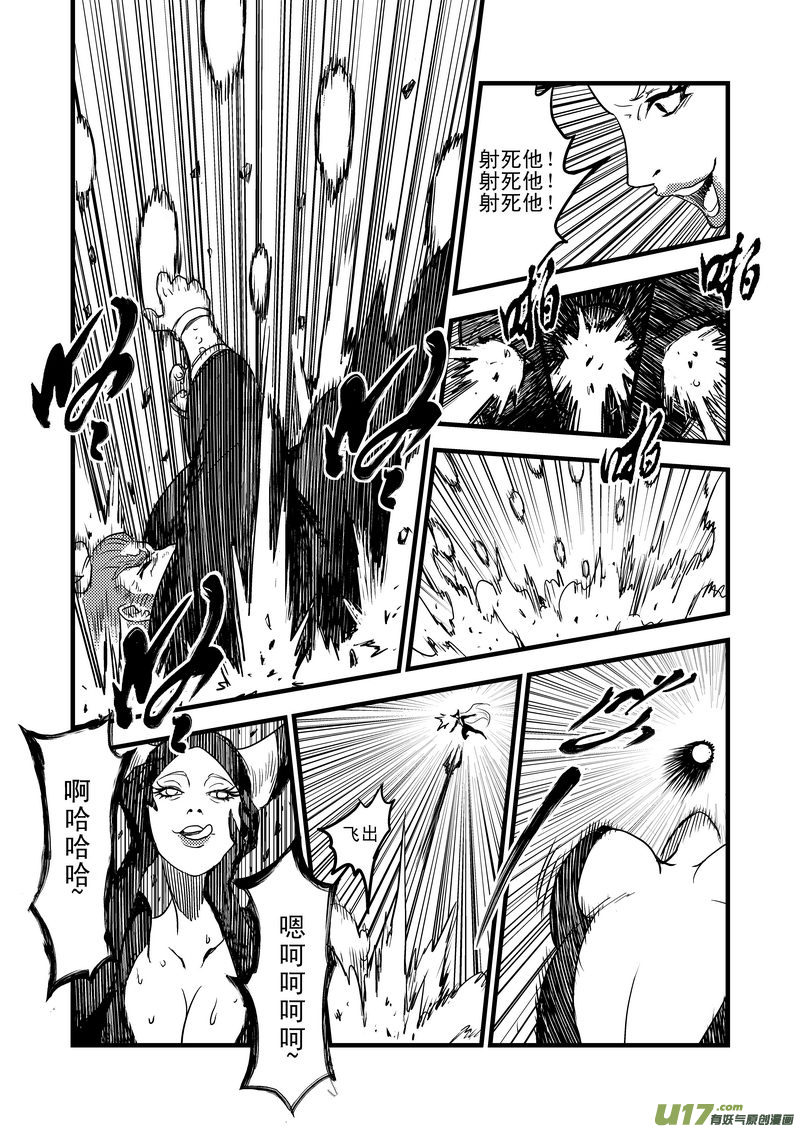28 黑风老妖10
