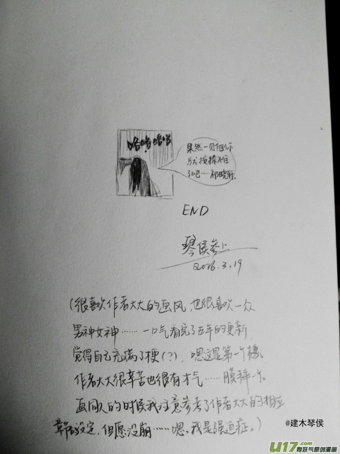 同人之章（十四）19