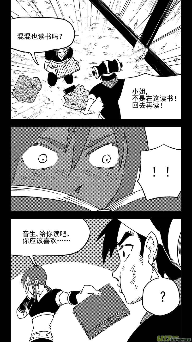第401话 回忆（下）17