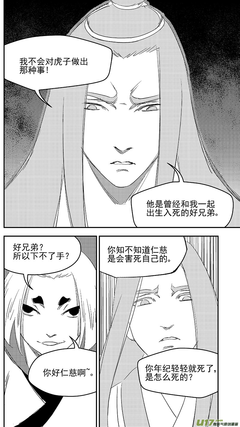 282 出窍（下）4