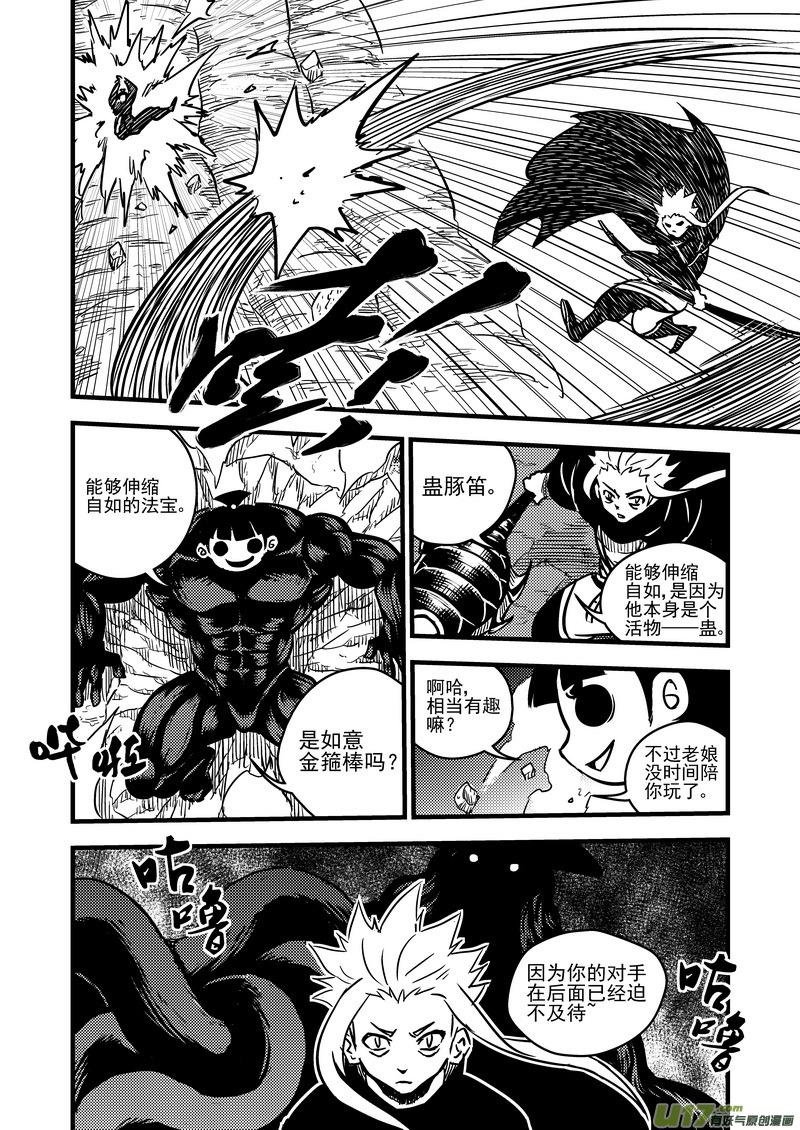71 突袭（中）7