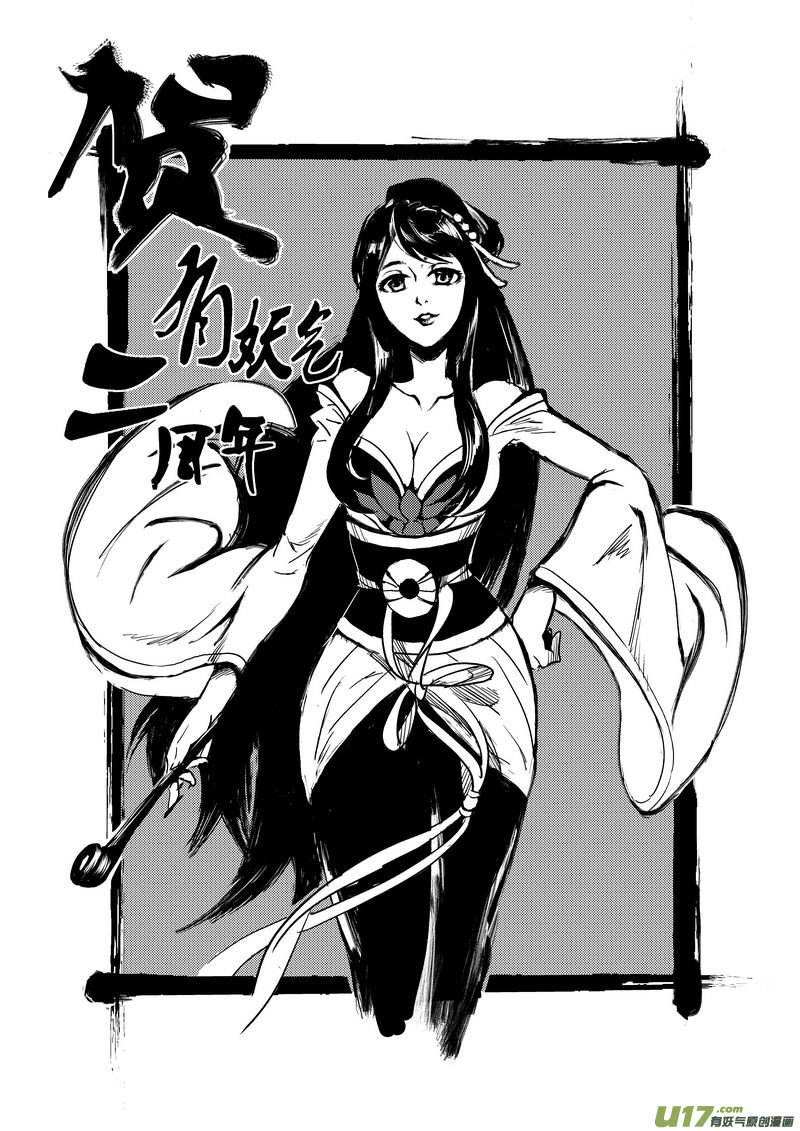 24 虎子之死（下）16