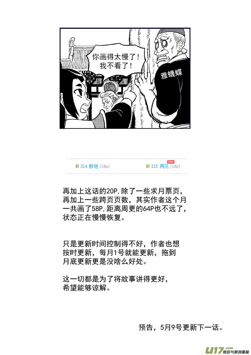 196 肃清20