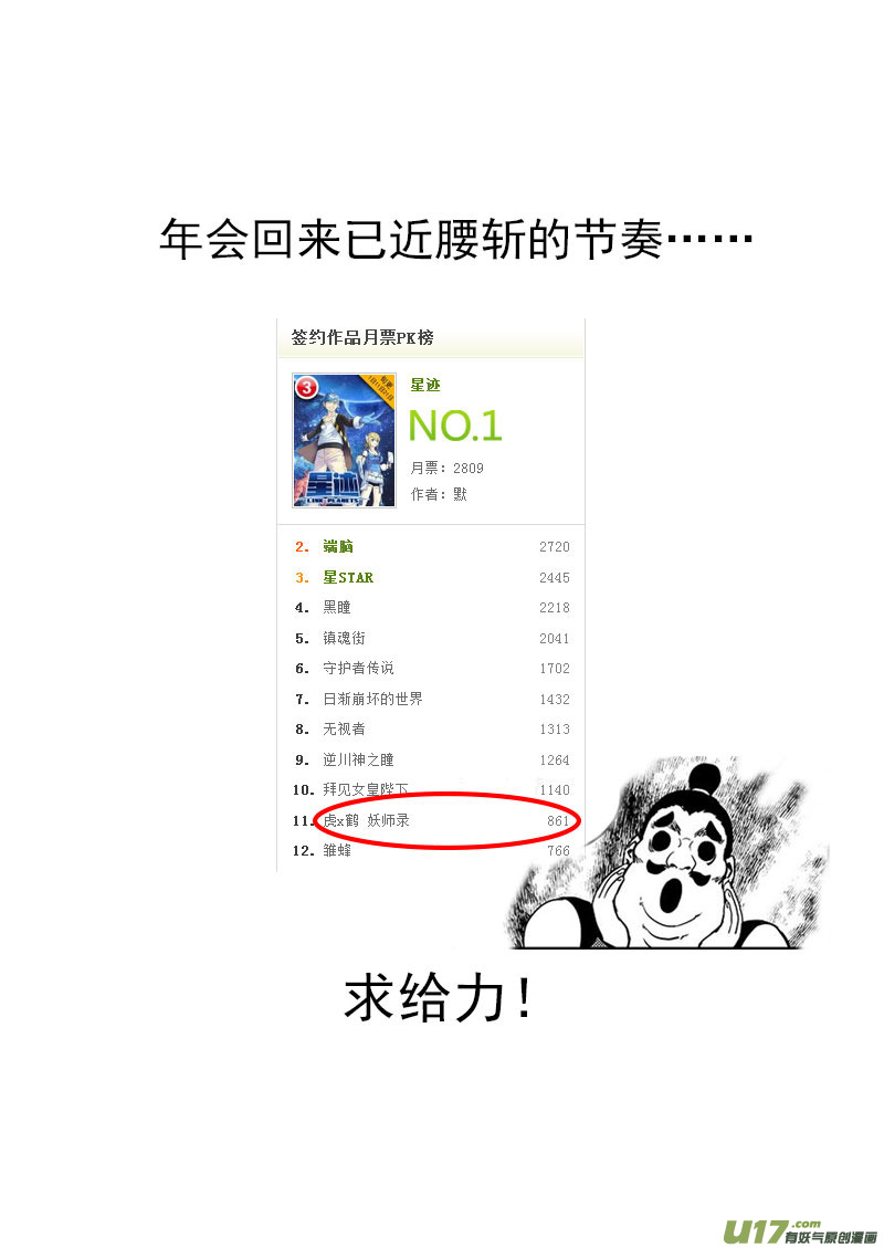 137 逝去的回忆（下）17