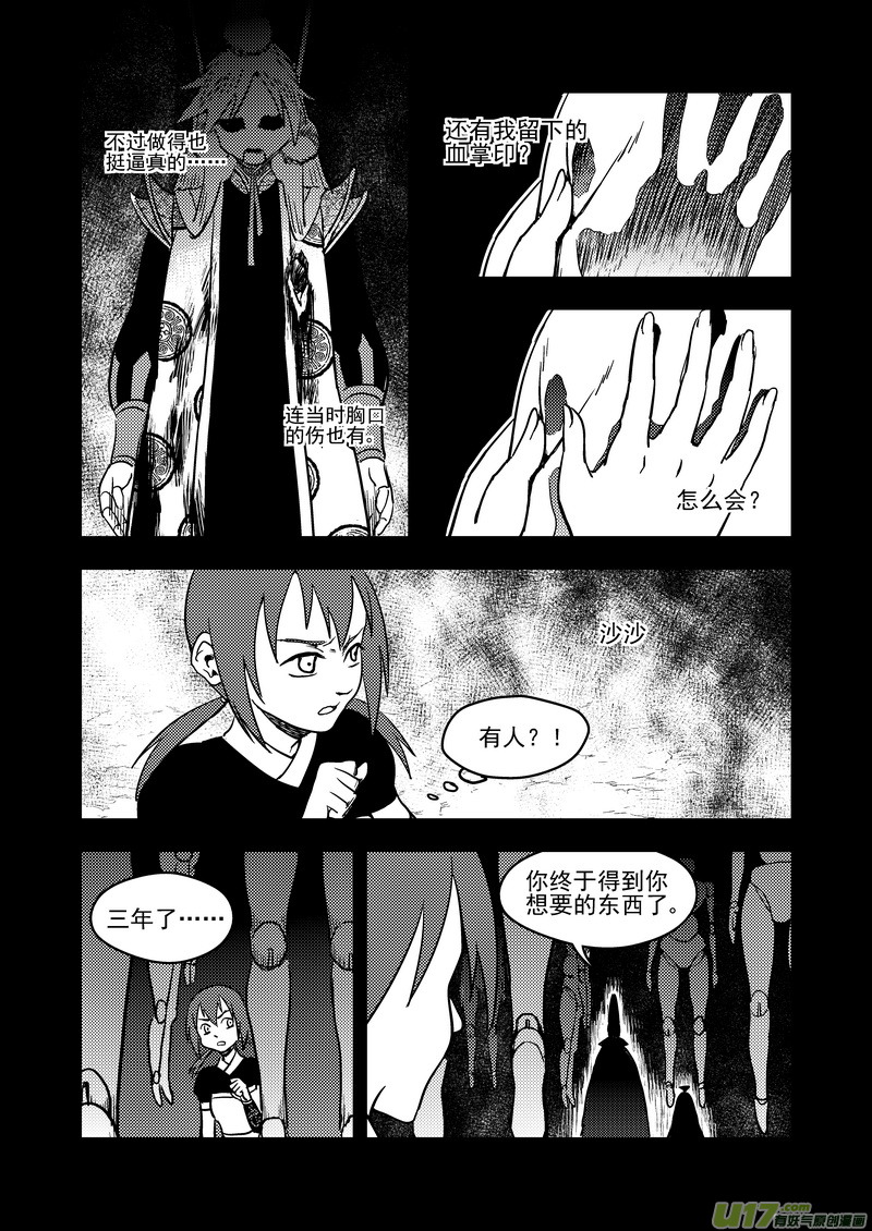 139 真相9