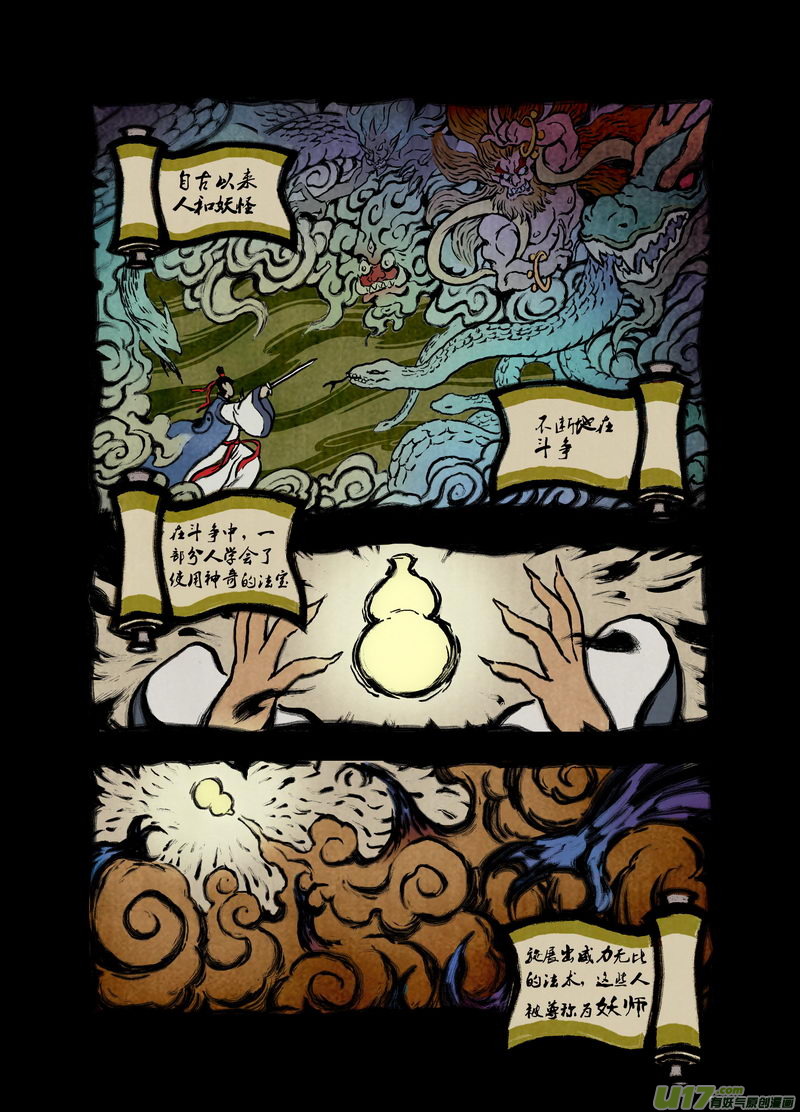 1 相遇0