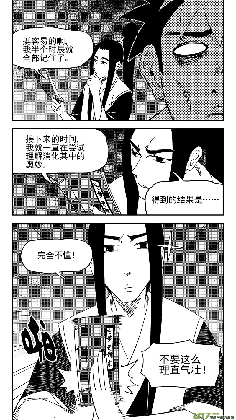 第370话 先头卒7