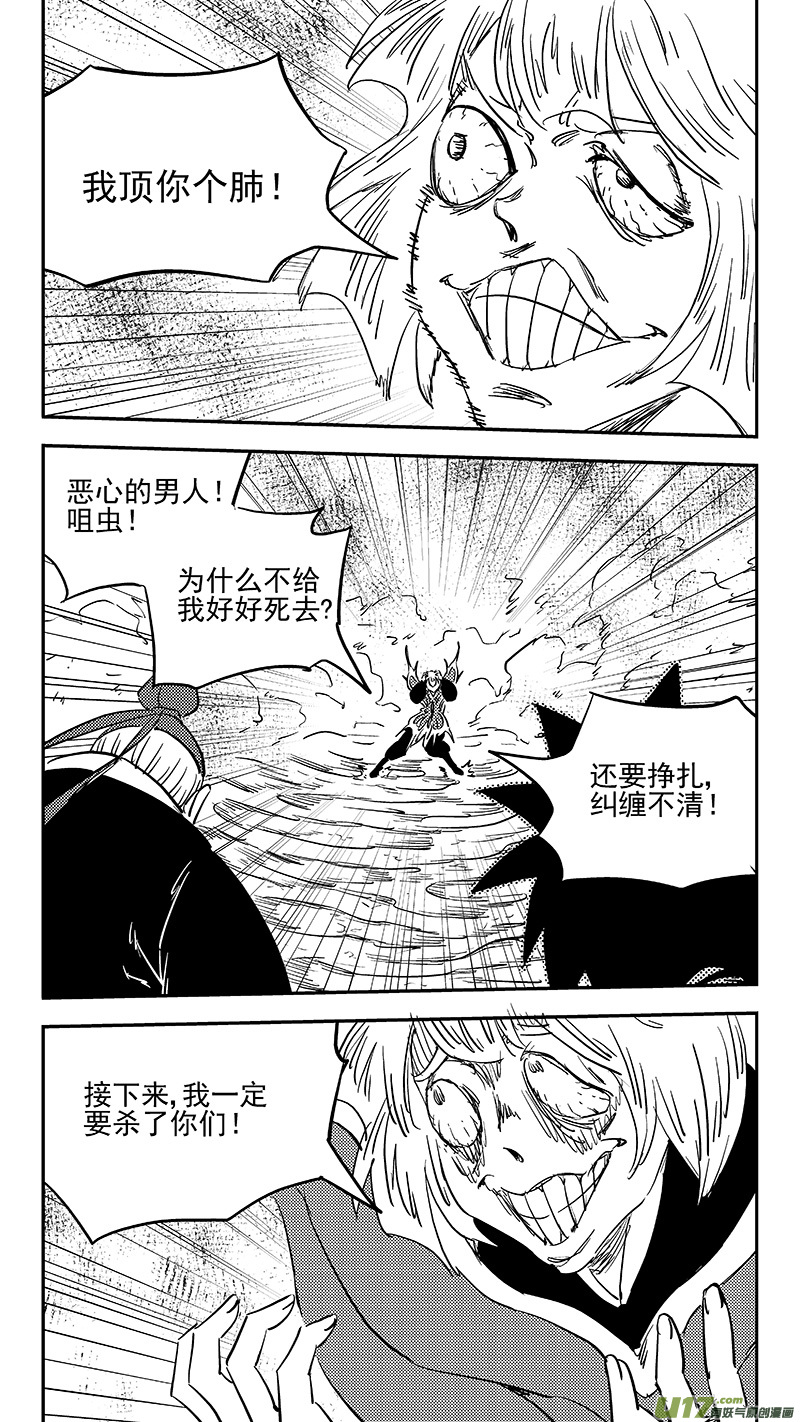 第384话 兄弟融合7