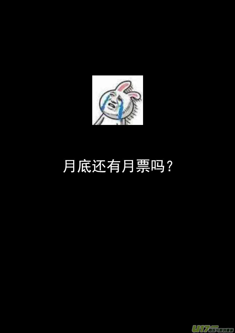 202 弑元丹17