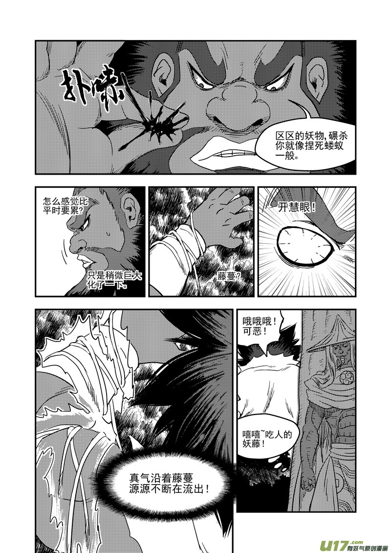 169 各自为战8