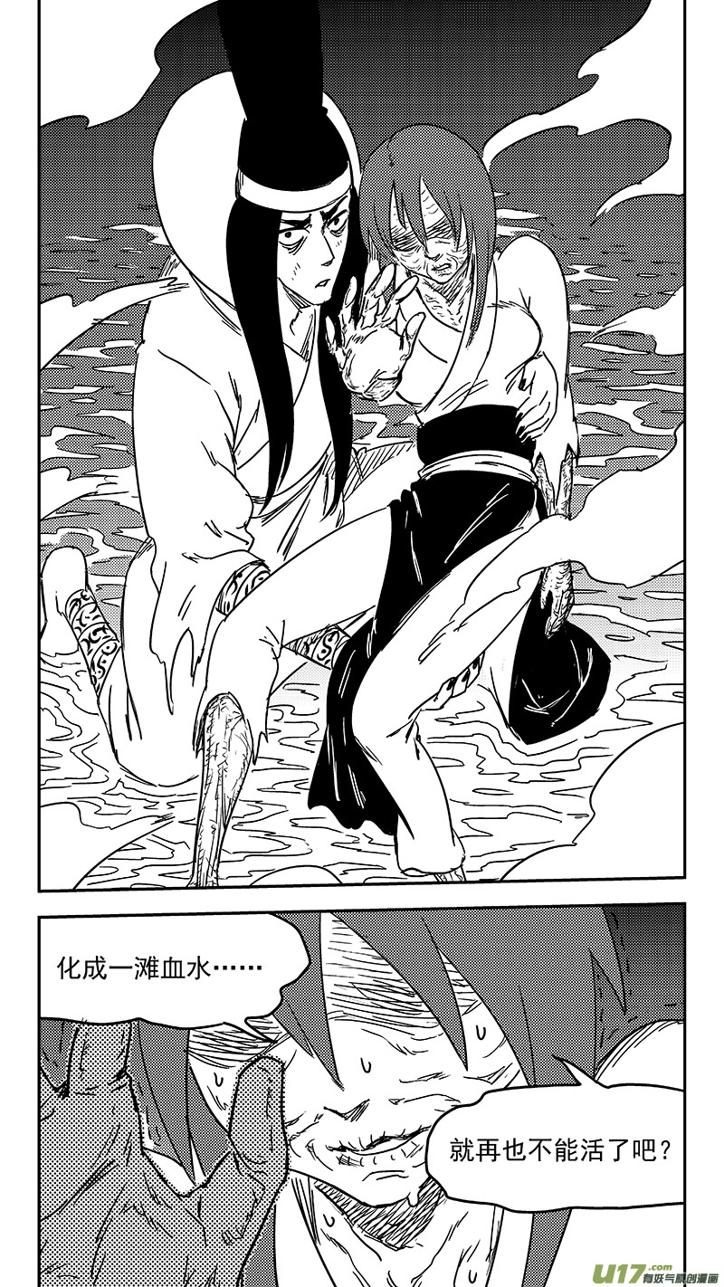 第352话 不速之客（上）7