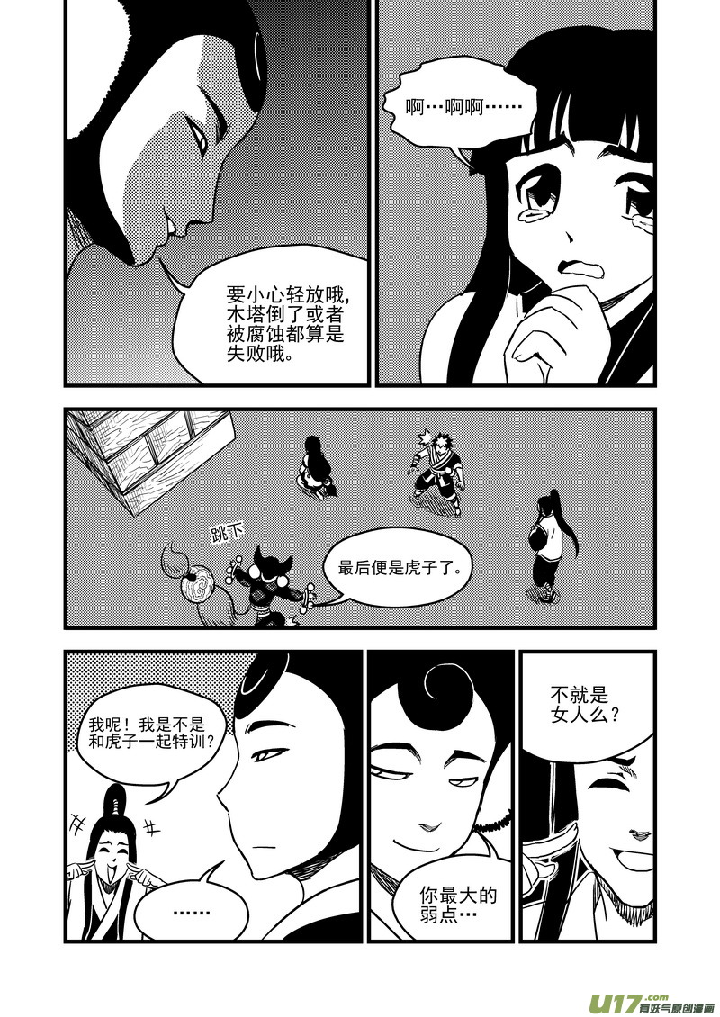 112 特训13