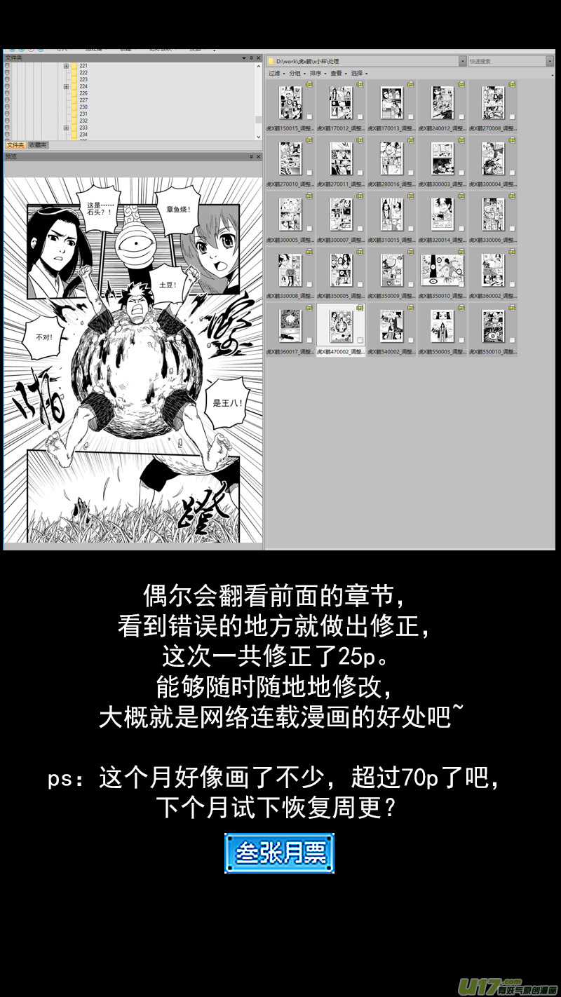 251 炎与虎子23