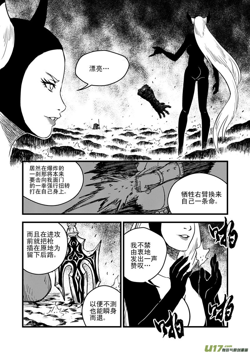 30 无法动弹11
