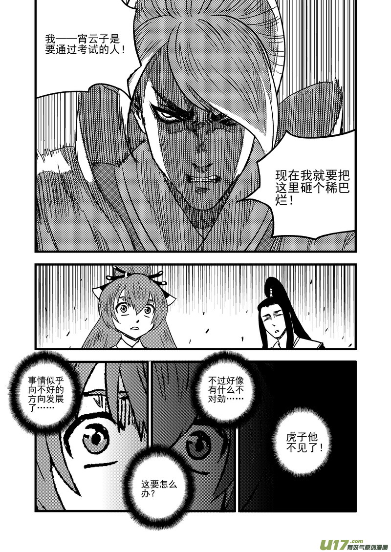 93 合格者（上）11