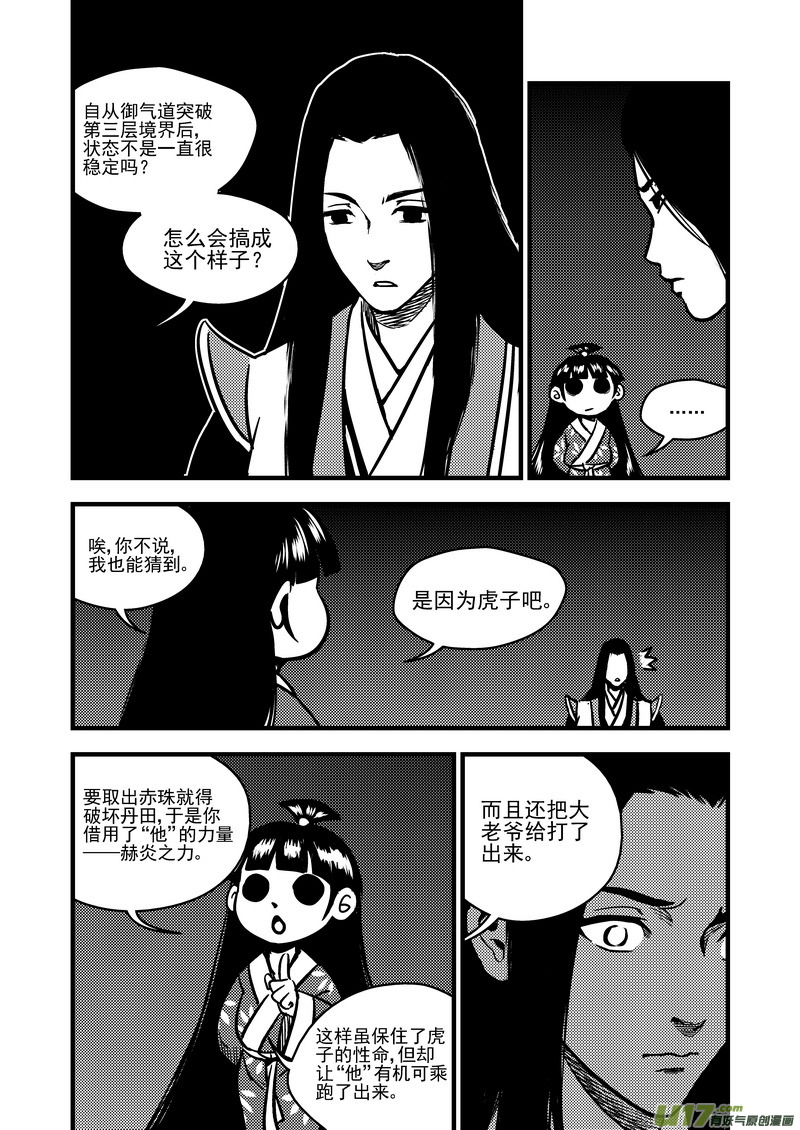 73 抉择5
