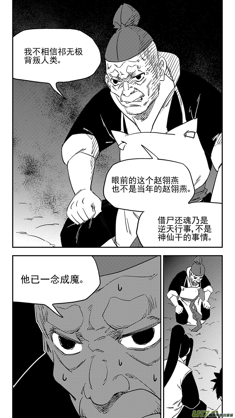 第402话 坟墓8