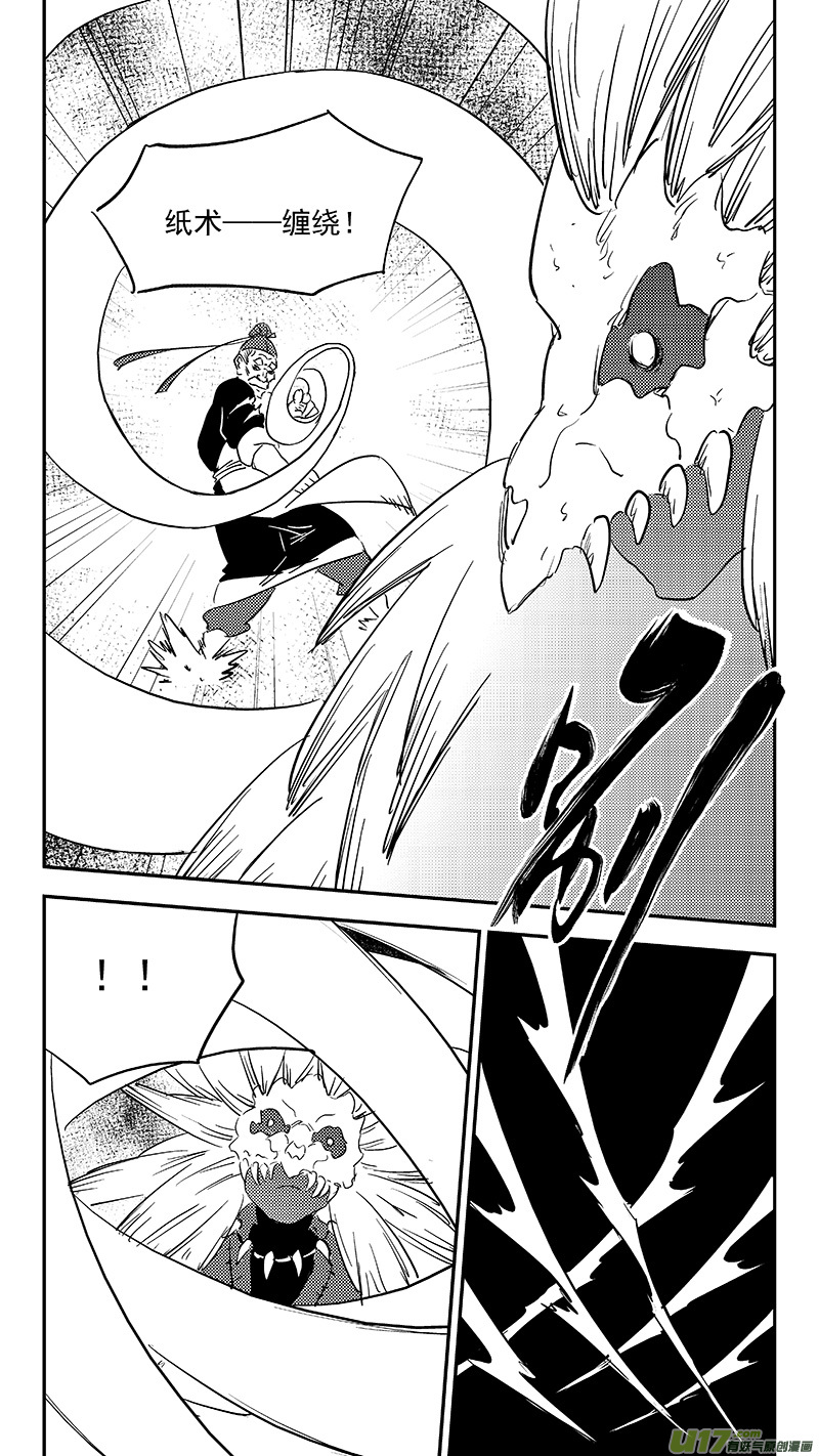 第371话 妖魔9