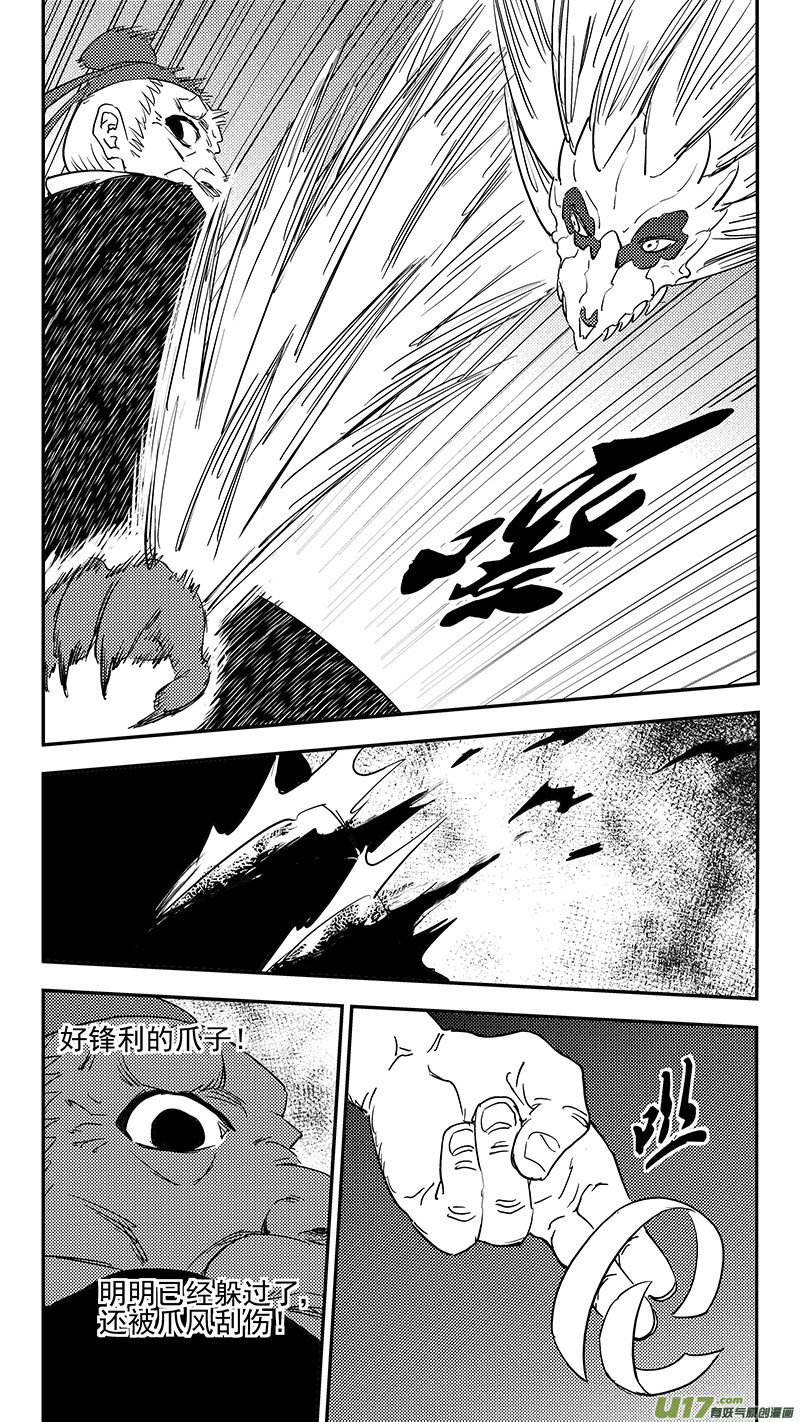 第371话 妖魔8